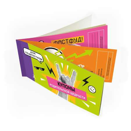 Чековая книжка для подростков HappyLine Чековая книжка для подростков