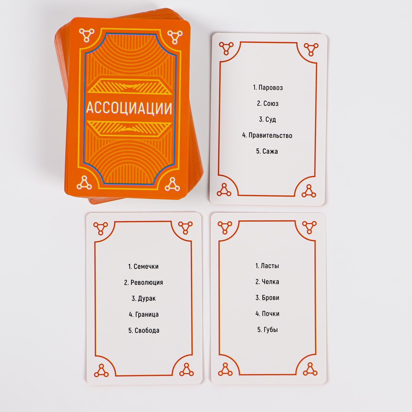 Настольная игра Лас Играс Лепи называй ассоциации говори - фото 8