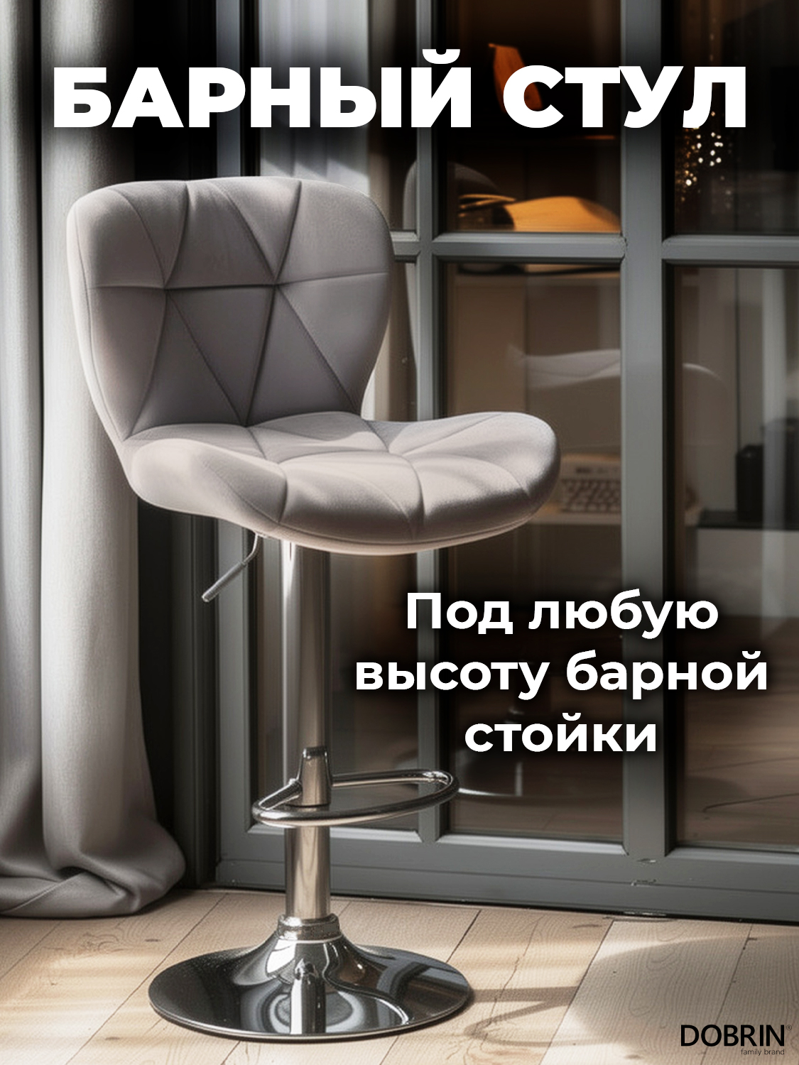 Стул DOBRIN BARNY - фото 1