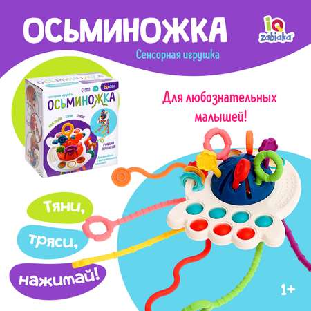 Игрушка IQ-ZABIAKA