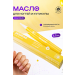 Масло для ногтей и кутикулы NAME SKIN CARE с жасмином