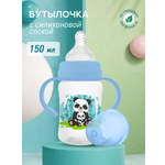 Бутылочка Мамина радость 150 мл 5 шт.