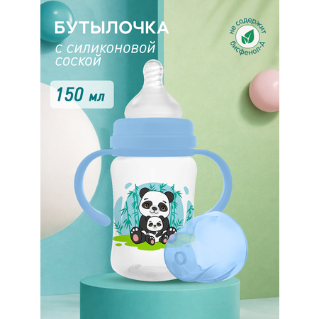 Бутылочка Мамина радость 150 мл 1 шт.