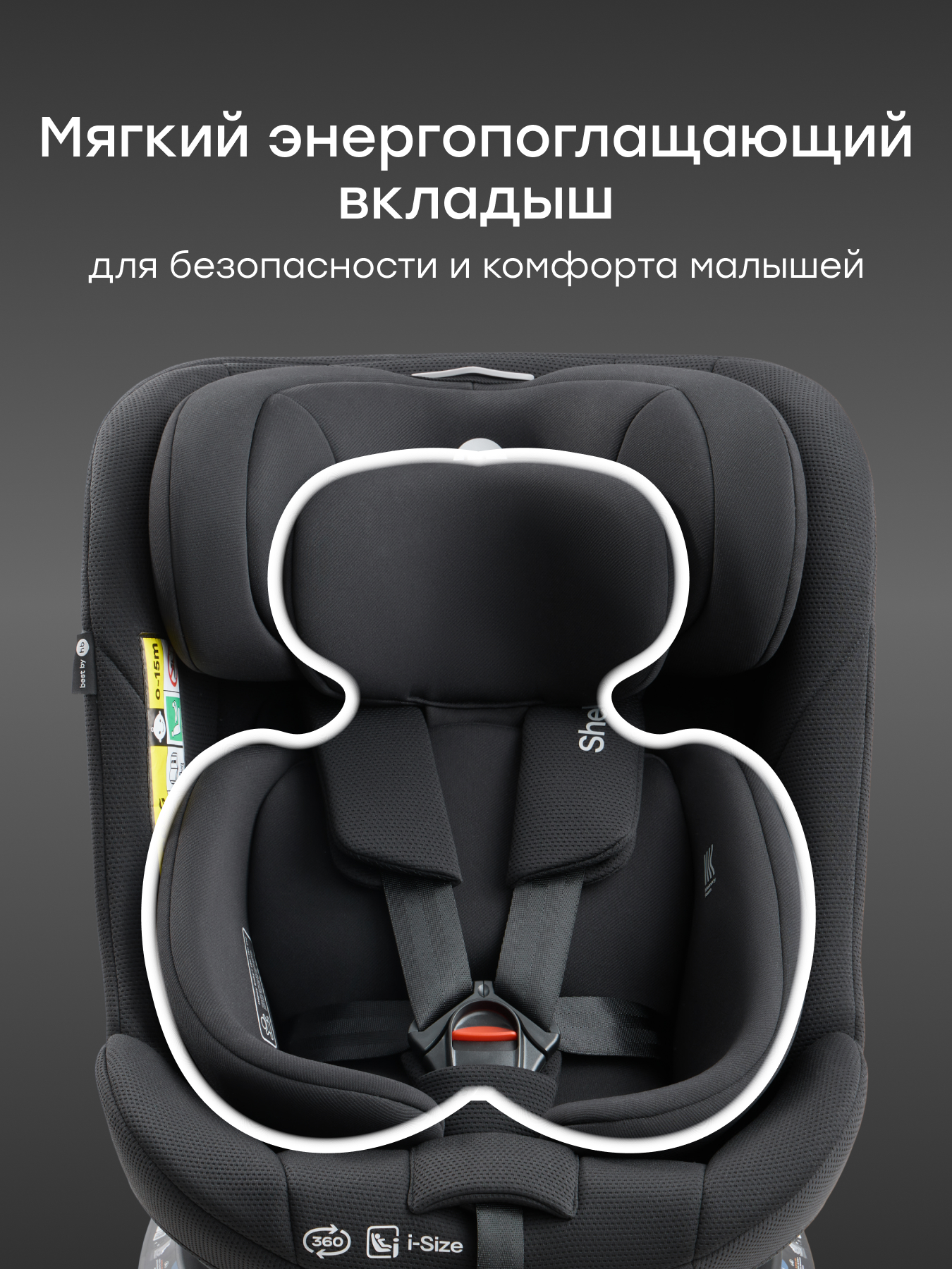 Автокресло Happy Baby Sheltix Isofix 0+/1/2/3 (0-36 кг) черный - фото 9