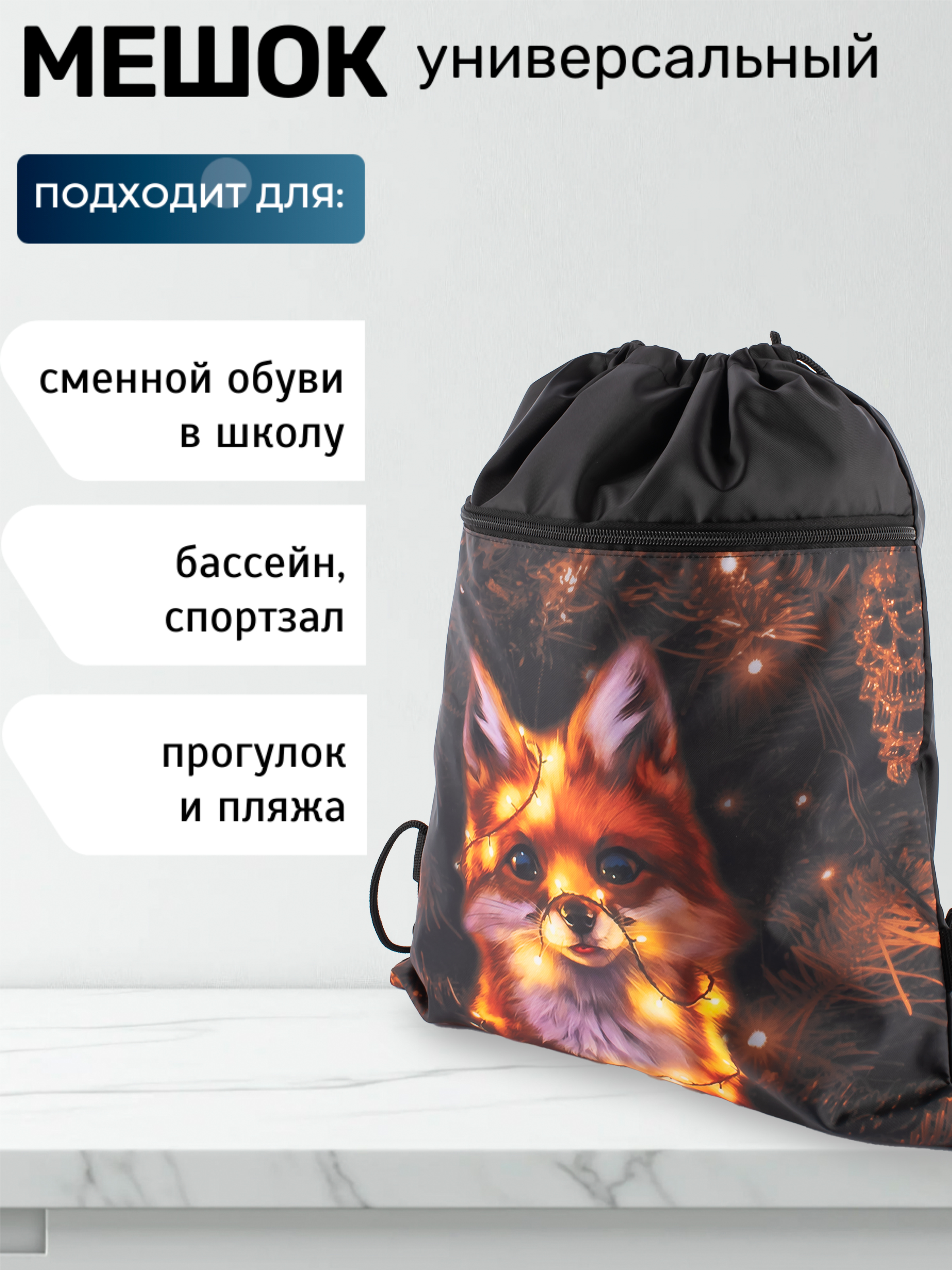 Мешок для обуви Darika - фото 4