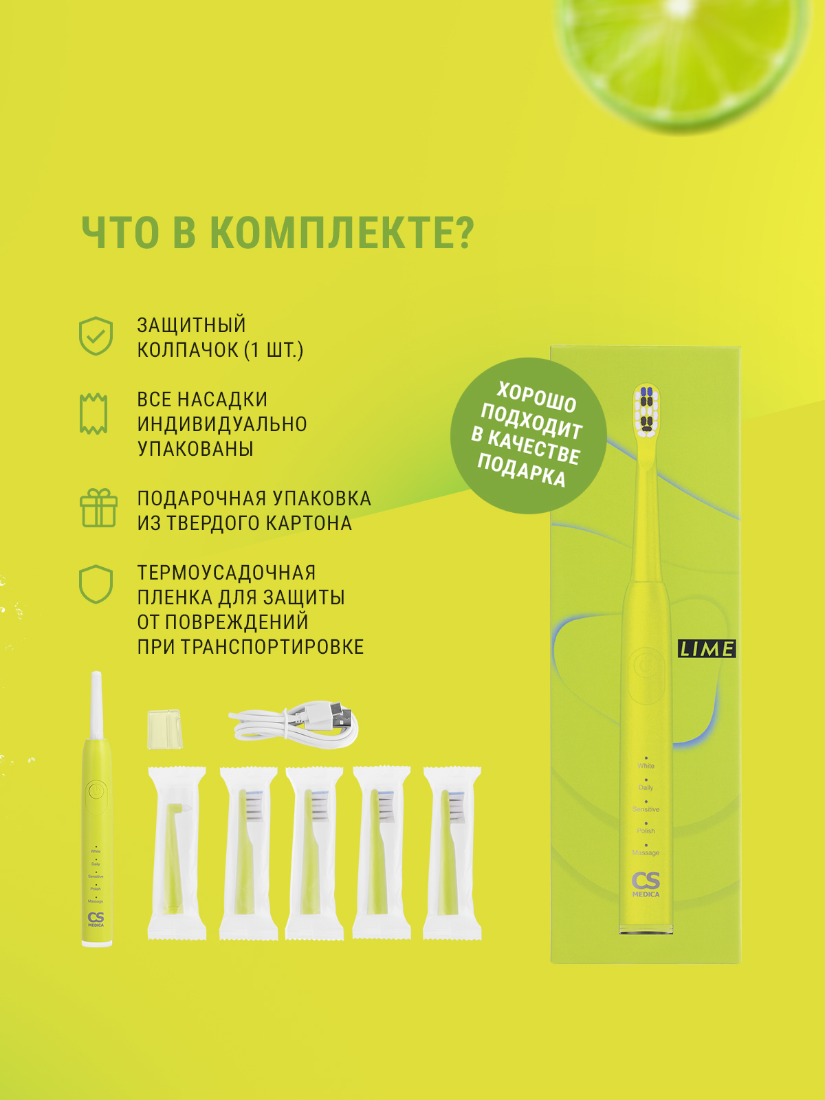 Зубная щетка электрическая CS MEDICA - фото 11