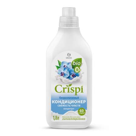 Кондиционер-ополаскиватель для белья GraSS CRISPI Свежесть чувств