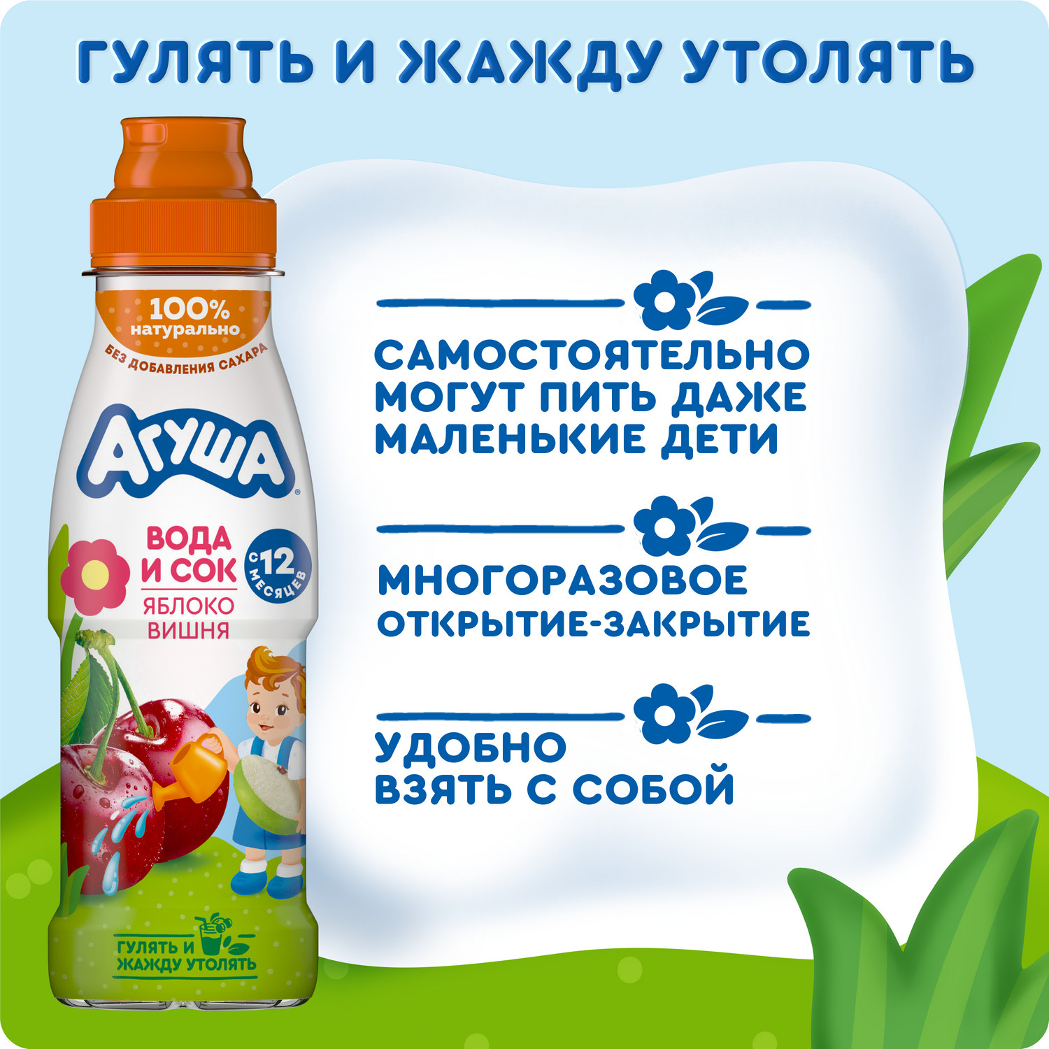 Вода с соком Агуша яблоко-вишня 300мл с 12месяцев - фото 4