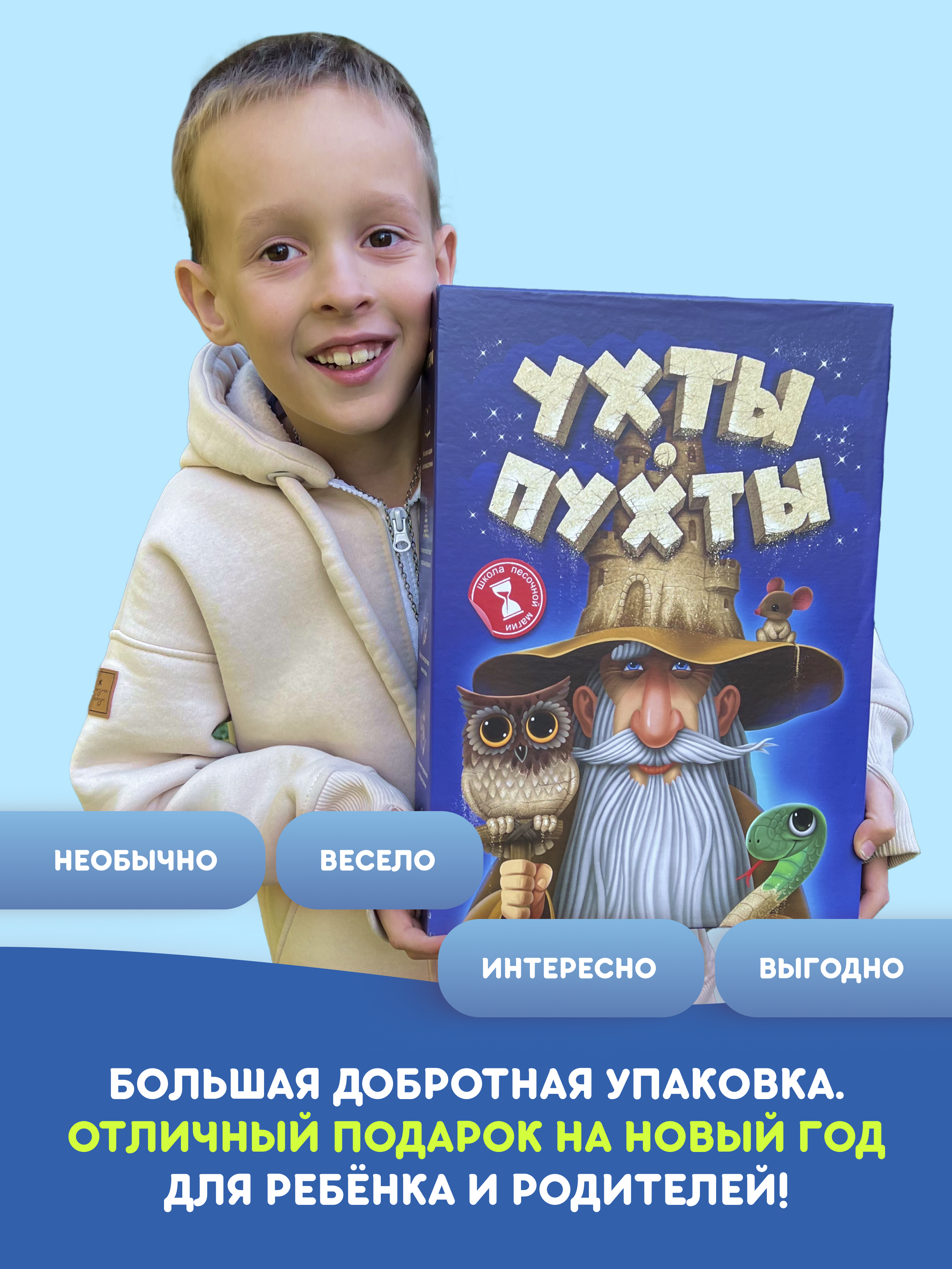 Настольная игра doJoy Ухты-Пухты - фото 12