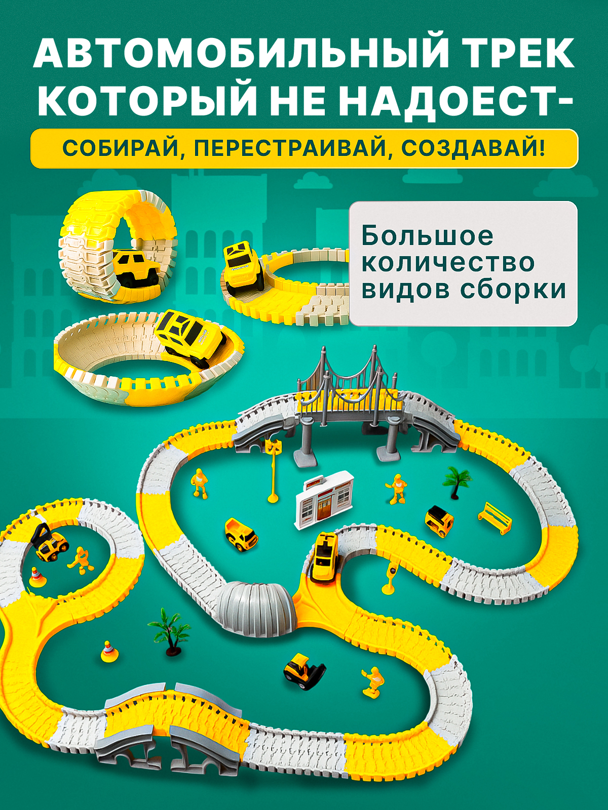 Трек BYKO трек 3064 - фото 5