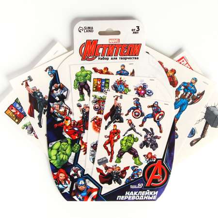 Наклейки Marvel Мстители 50 шт.