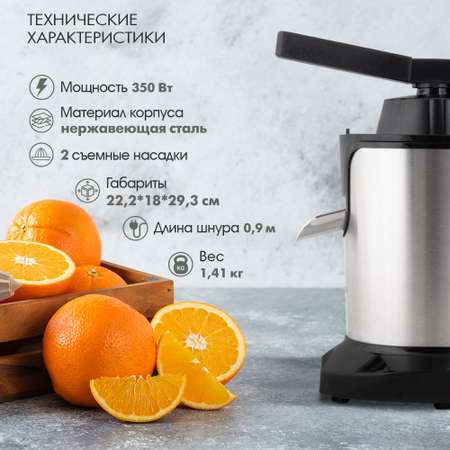 Соковыжималка TUAREX TK-7002