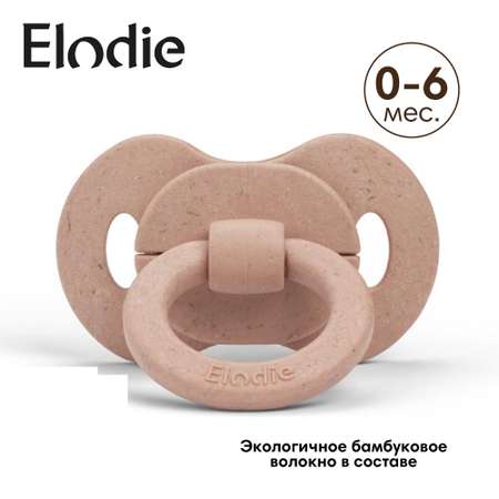 Пустышка Elodie латекс от 0 мес.