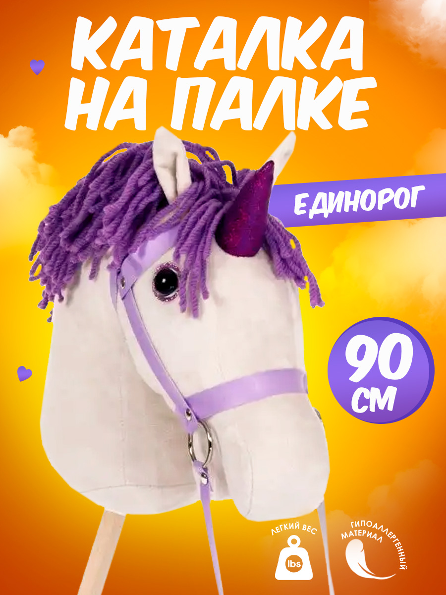 Каталка Тутси - фото 1