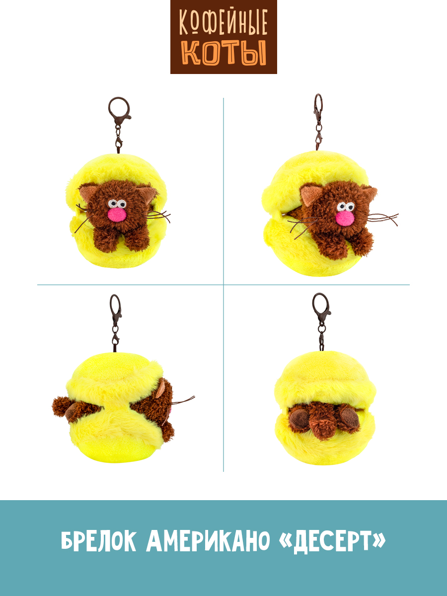 Мягкая игрушка BUDI BASA Кофейный кот Американо - фото 3