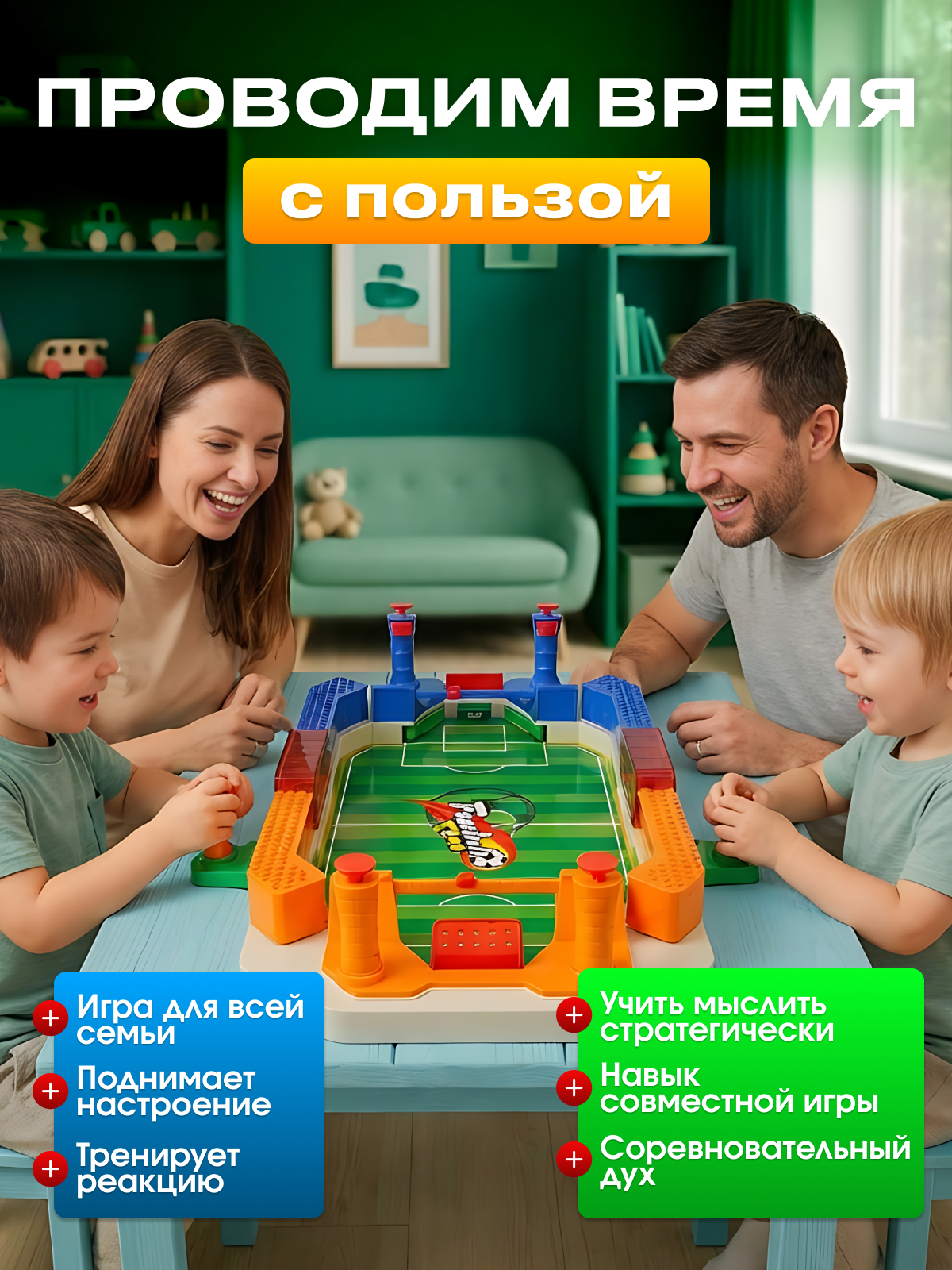 Настольная игра Волшебный стиль футбол - фото 3