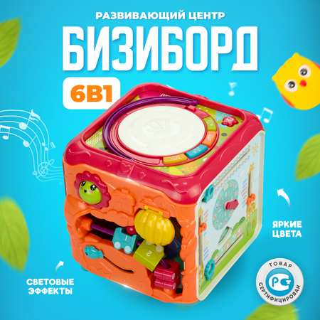 Игрушка Solmax сортер Умный мультикуб