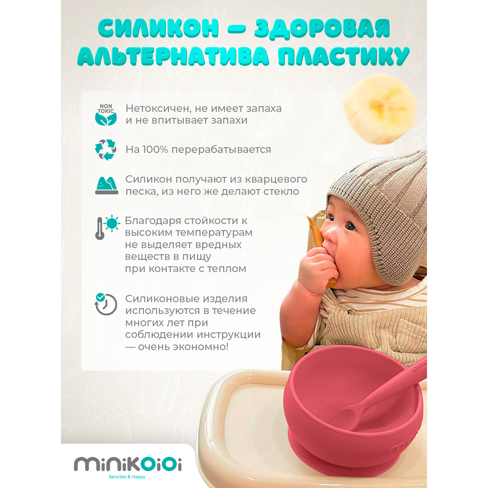 Набор посуды MinikOiOi 3 предм. в ассортименте - фото 4