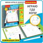 Настольная игра Bondibon в дорогу Рисуем Двумя Руками