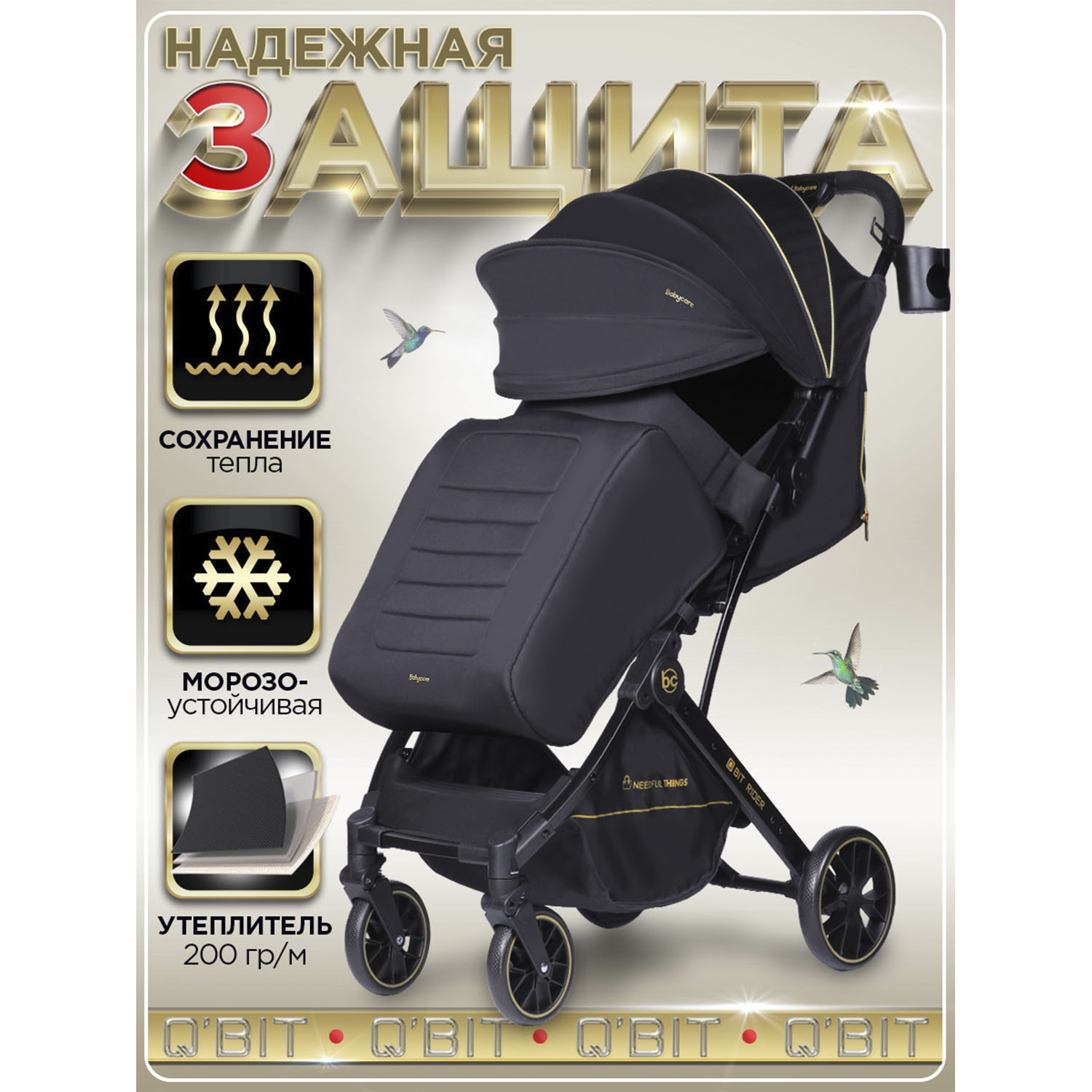 Коляска прогулочная BabyCare Q'bit черное золото - фото 3