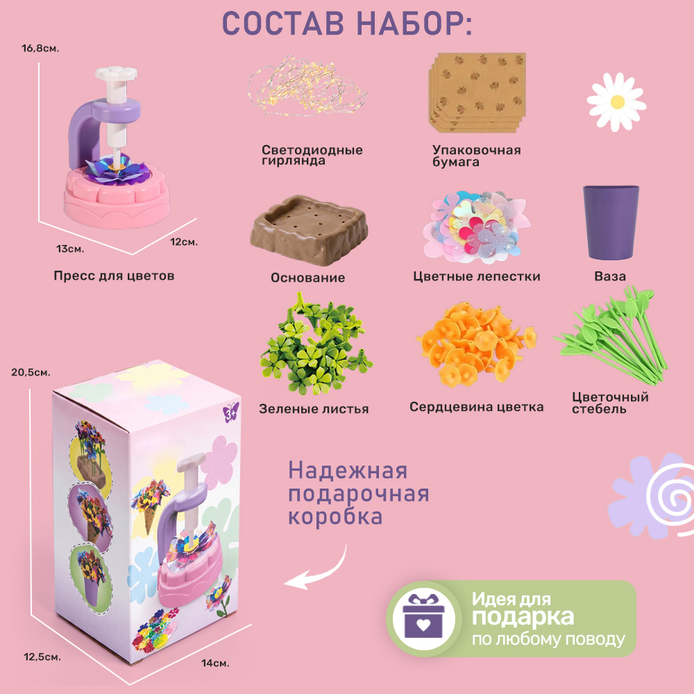 Набор для творчества TIPTOPOLIS Цветы из ткани с подсветкой - фото 2
