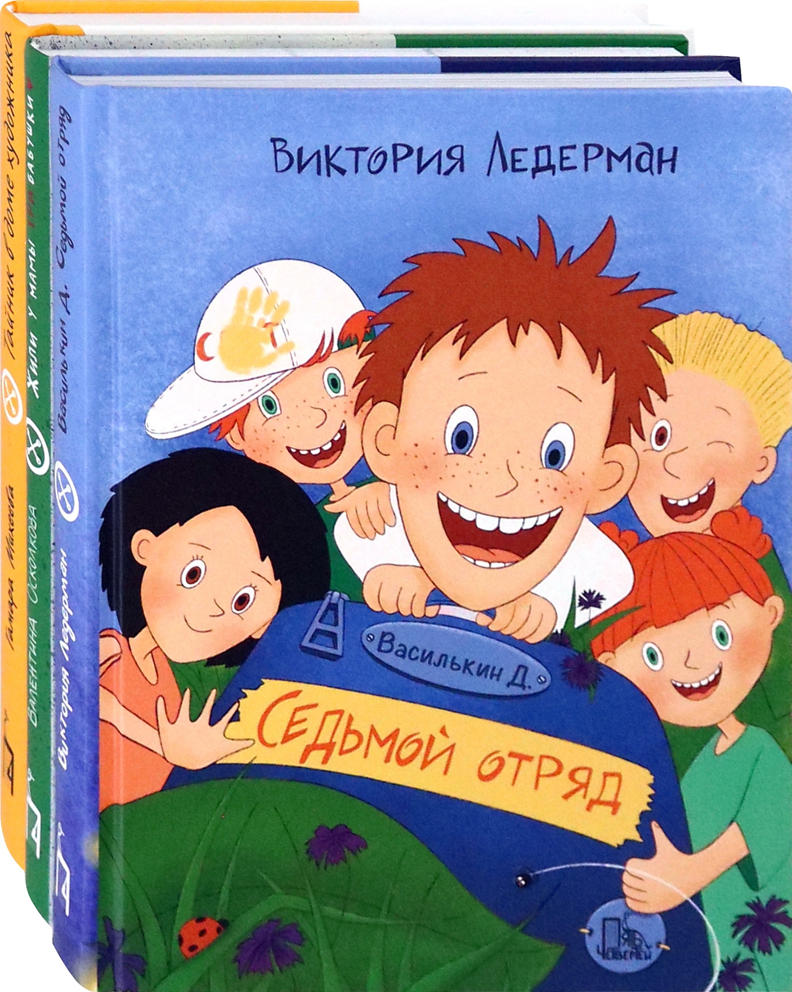 Книга Пять четвертей Лучшее для семейного чтения Комплект из 3-х книг - фото 1