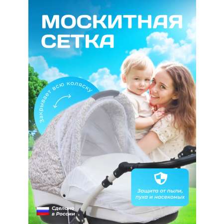 Сетка от насекомых Бим-Бом