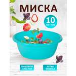 Миска elfplast таз Селена 10 л 38.5х14.4 см бирюзовый