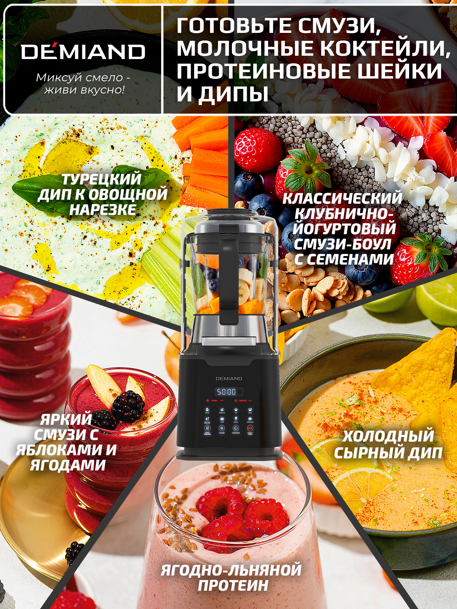 Блендер-суповарка DeMixi 7 в 1 DEMIAND с технологией измельчения - фото 3