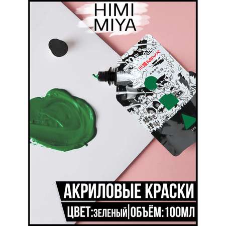 Краски акриловые HIMI MIYA