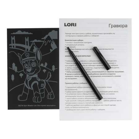 Гравюра LORI(колорит) Щенячий патруль