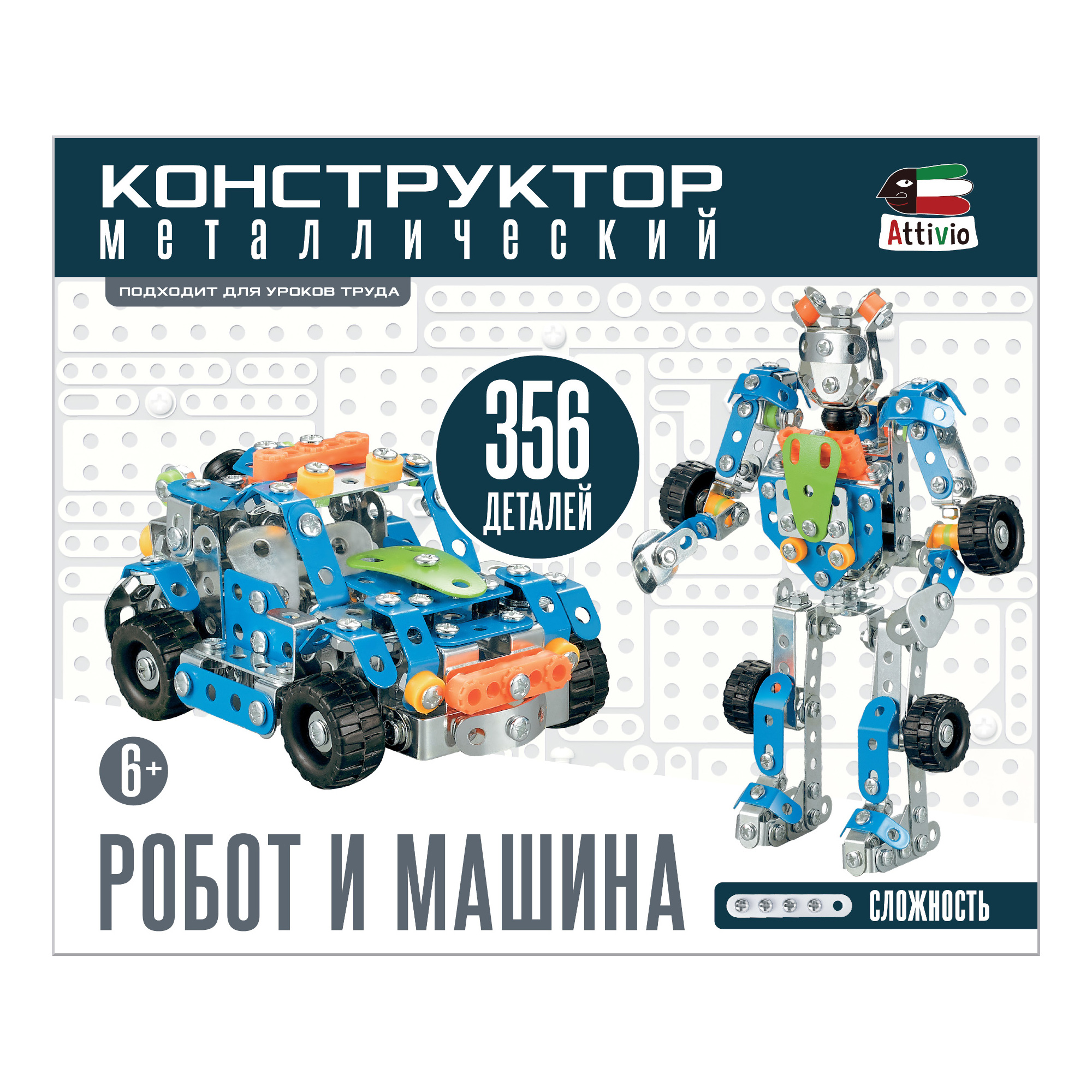 Конструктор Attivio Робот и машина металлический 356 дет. - фото 1