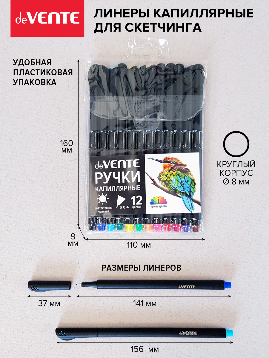 Ручка капиллярная deVENTE 12 шт. - фото 2