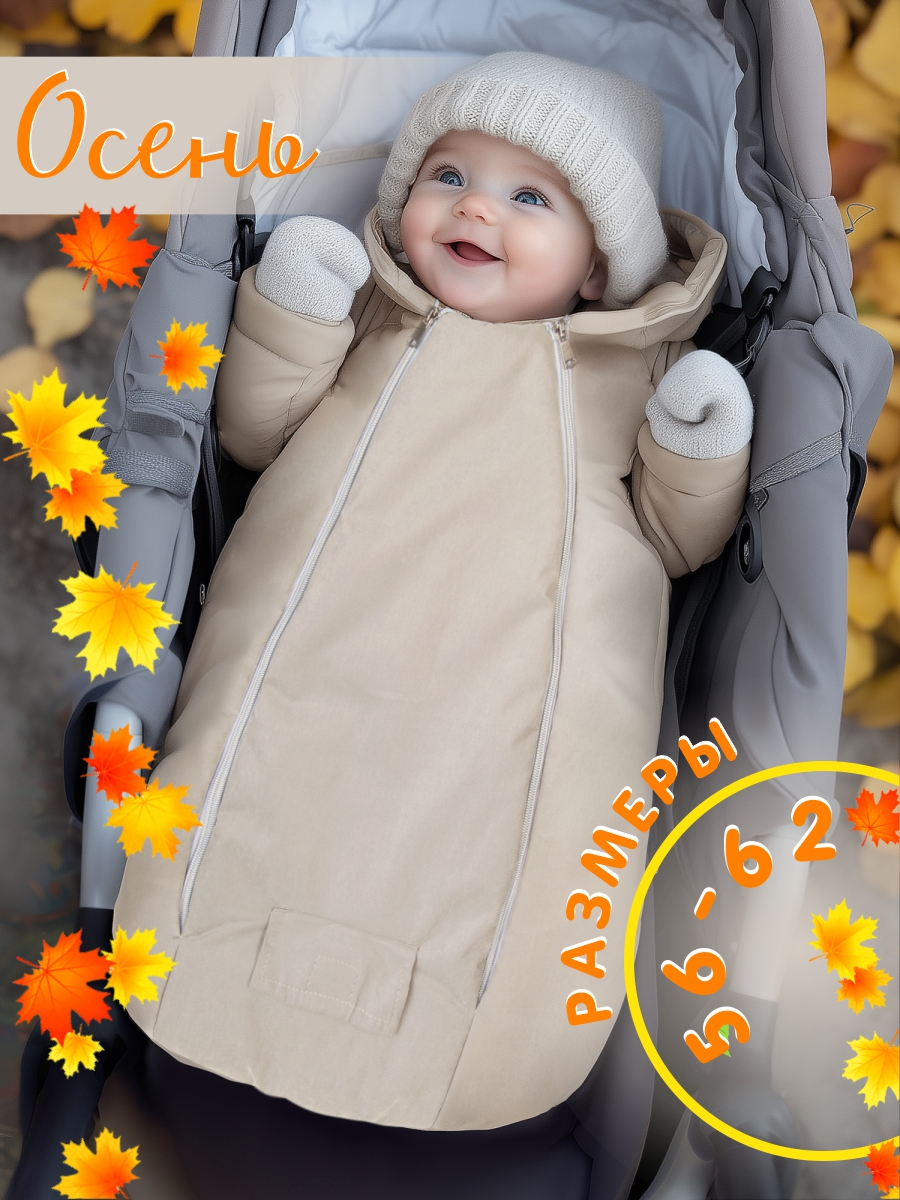 Конверт-комбинезон СОННЫЙ ГНОМИК 926/4 - фото 11