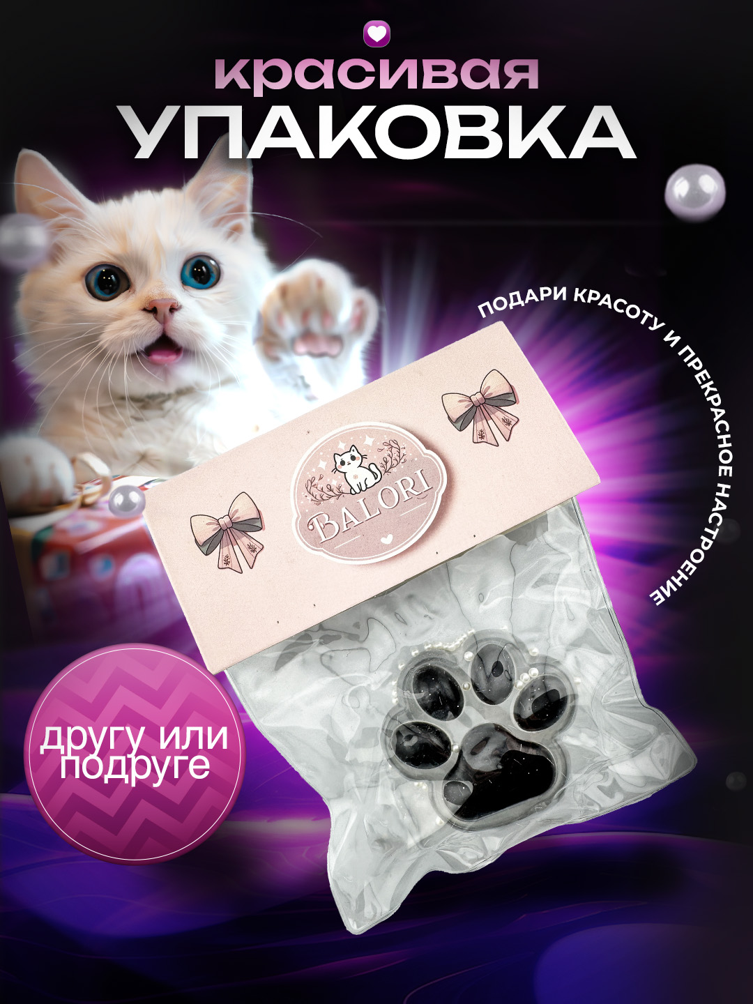 Таба лапка Balori - фото 6