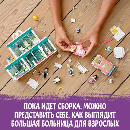 Конструктор LEGO Friends Больница Хартлейк Сити блочный