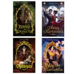 Книга Махаон Любовь до гроба. Моя книжная лавка. Комплект из 4-х книг