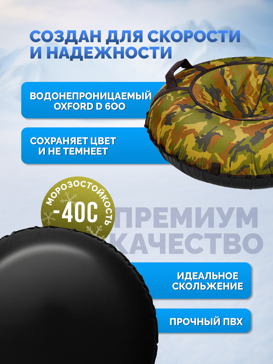Тюбинг F78 110 см - фото 4