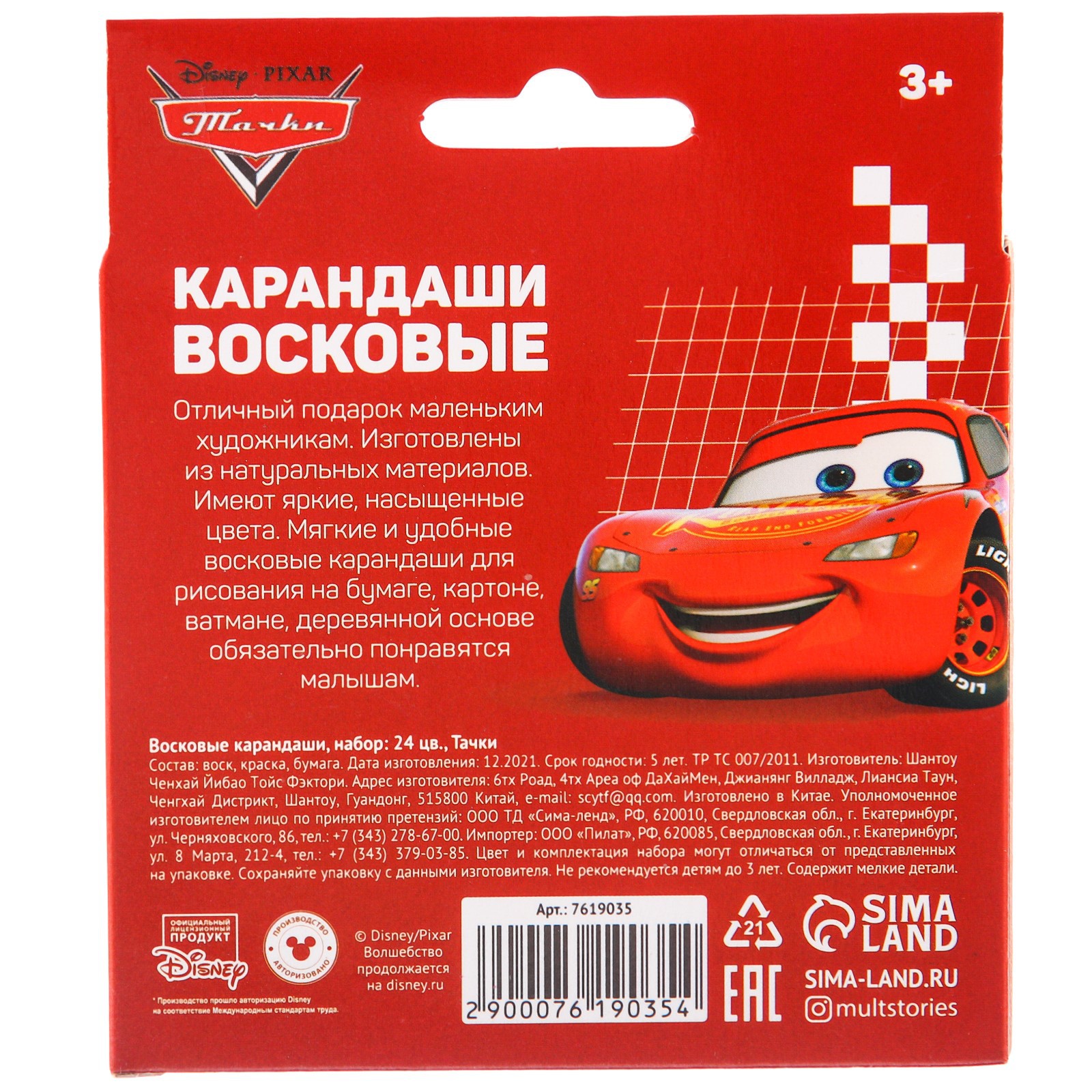 Восковые мелки Disney 24 шт. - фото 5
