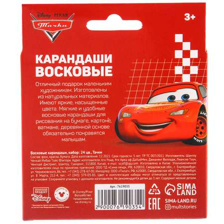 Восковые мелки Disney 24 шт.