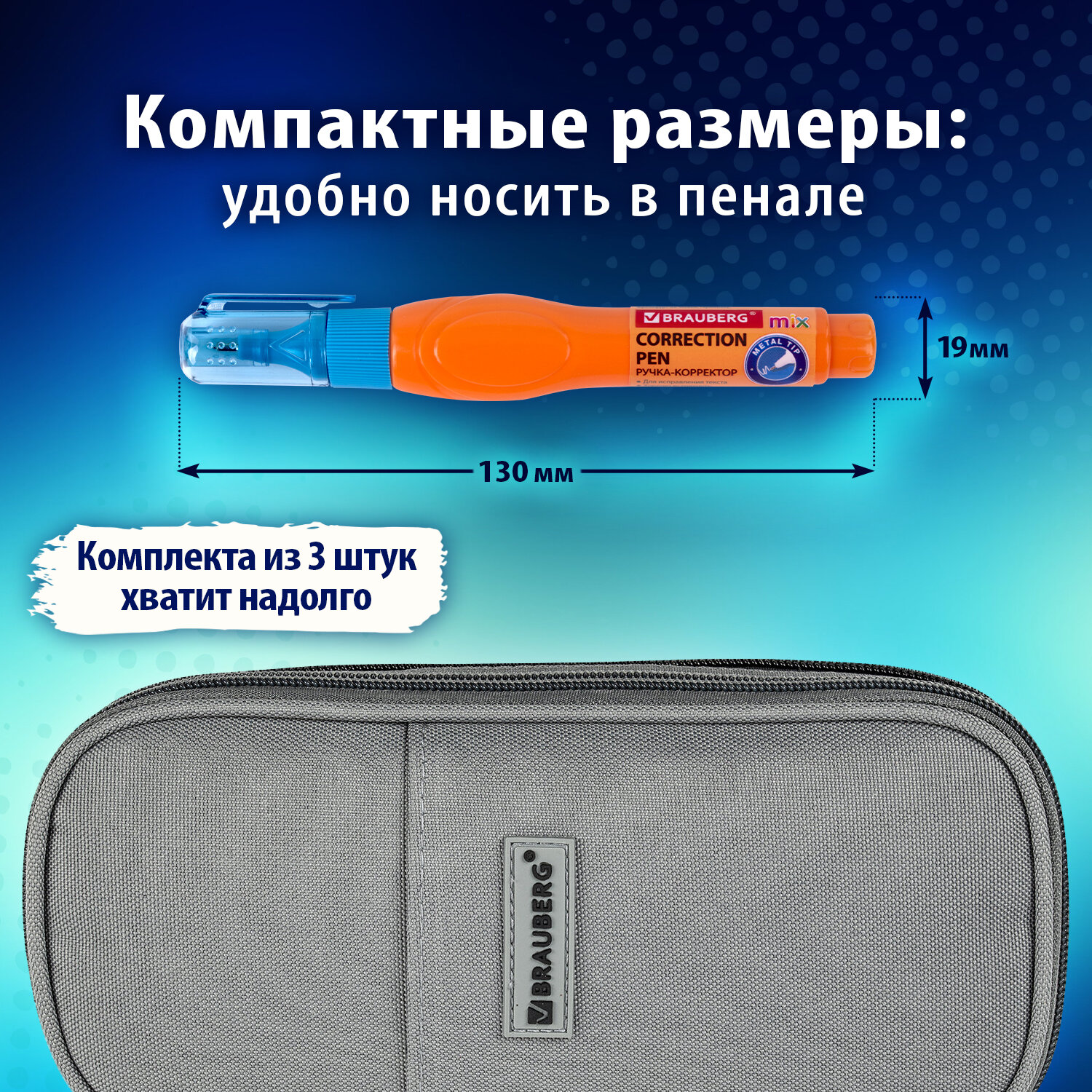 Корректор ручка Brauberg - фото 3