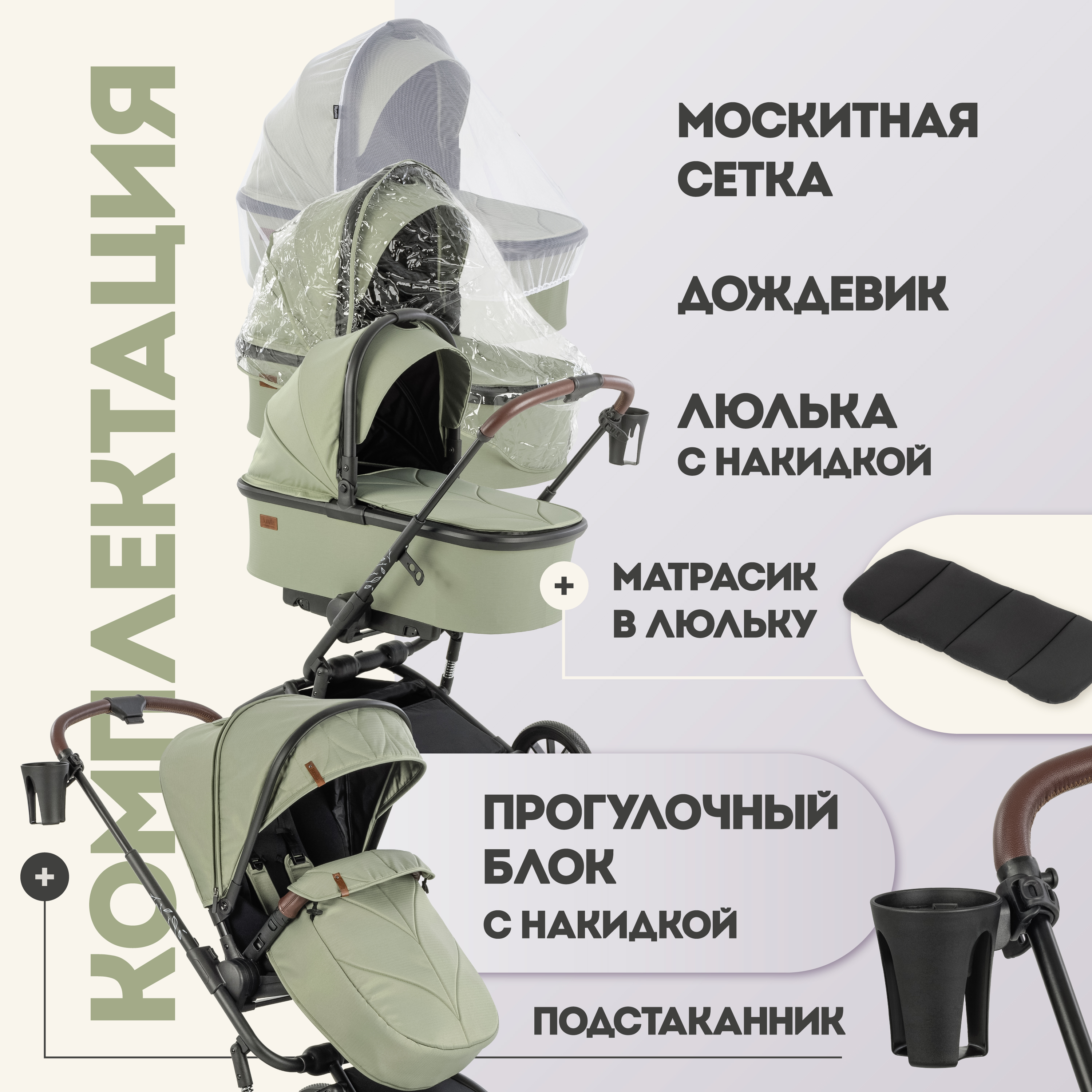Коляска 2в1 Nuovita хаки - фото 6