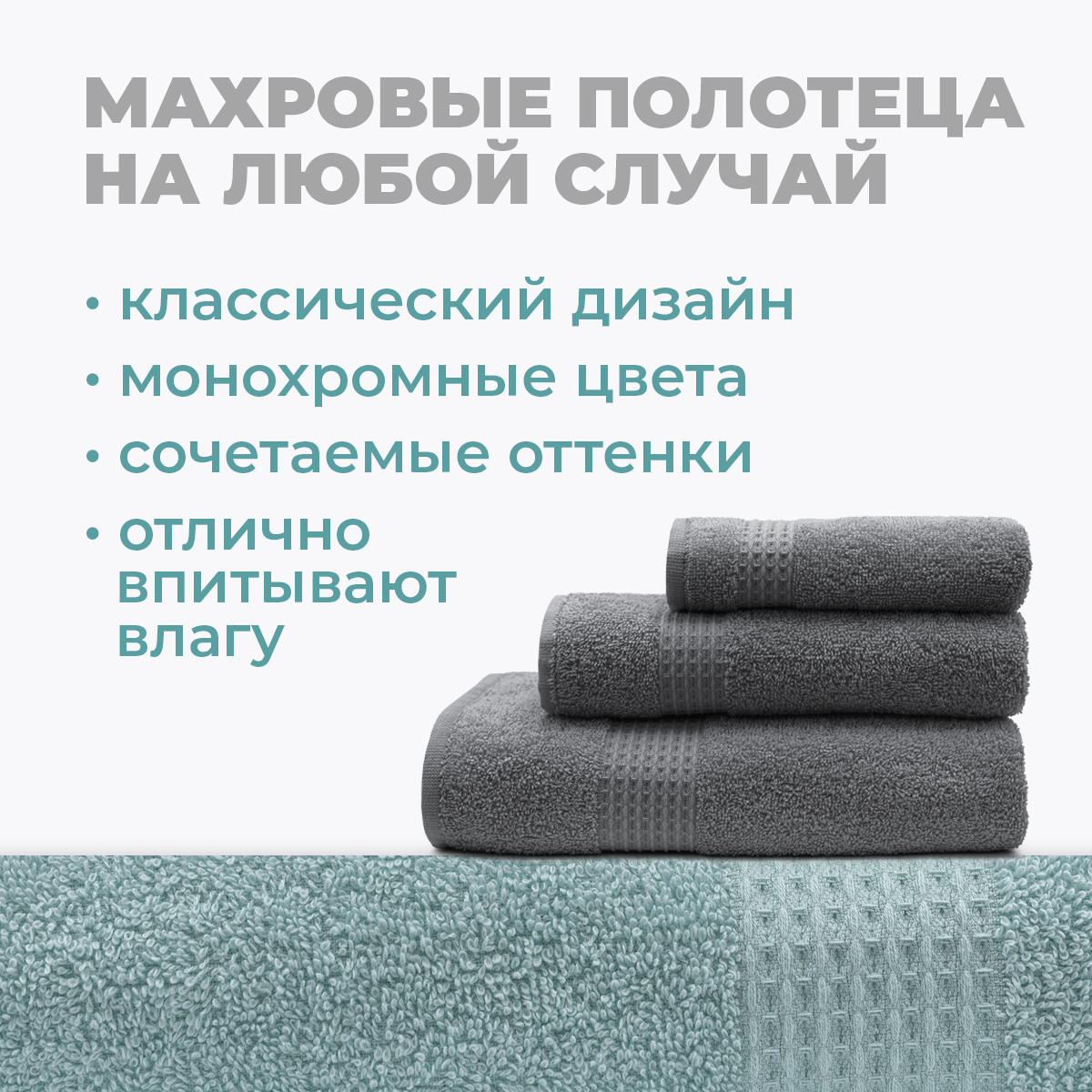 Набор полотенец BRAVO Самур 30*60х2 + 50*80х2 + 70*130х2 серый - фото 8