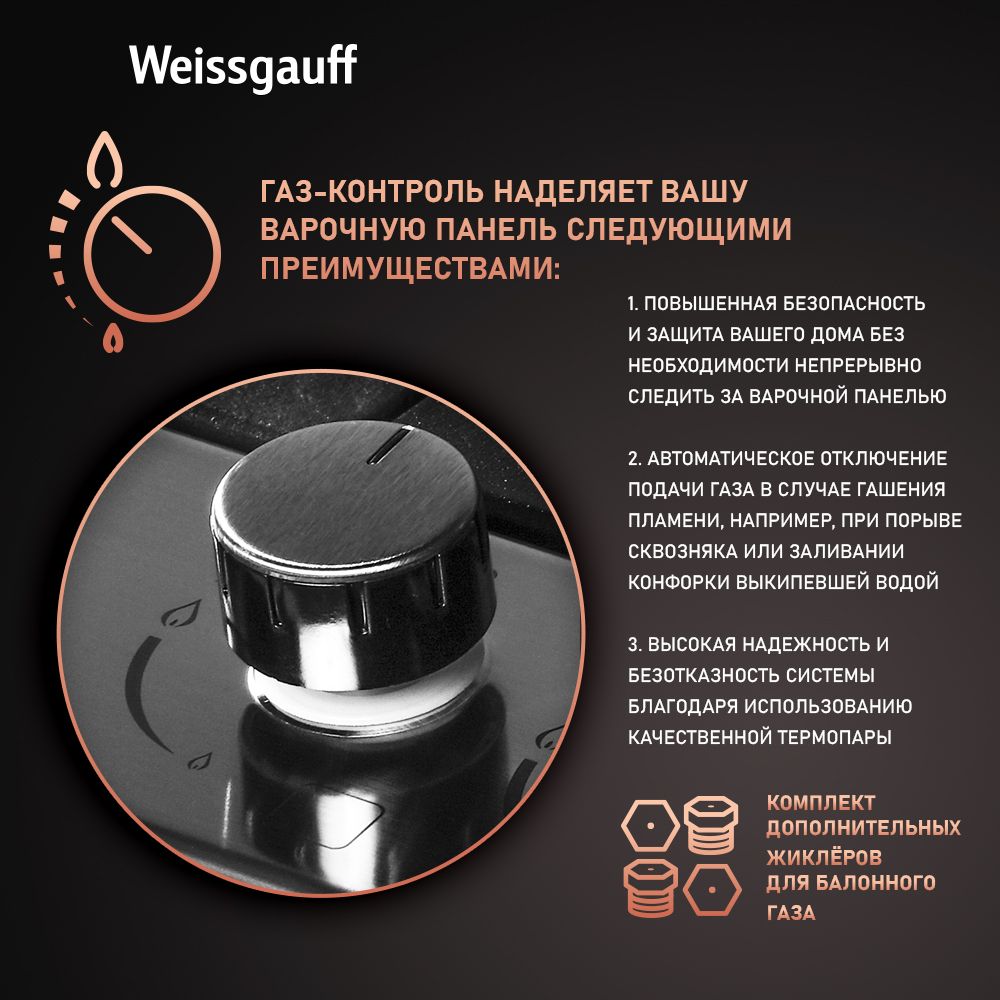 Варочная панель WEISSGAUFF HGG 641 BGL - фото 3