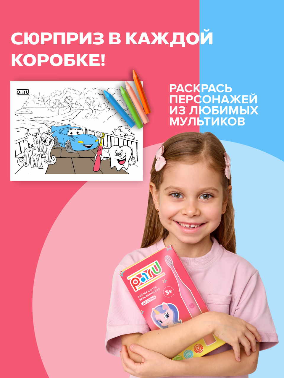 Зубная щетка электрическая PARU - фото 5