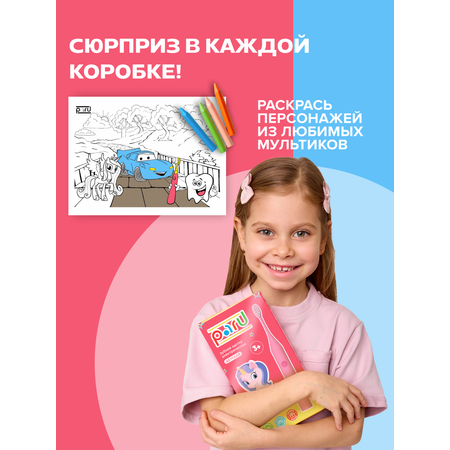 Зубная щетка электрическая PARU
