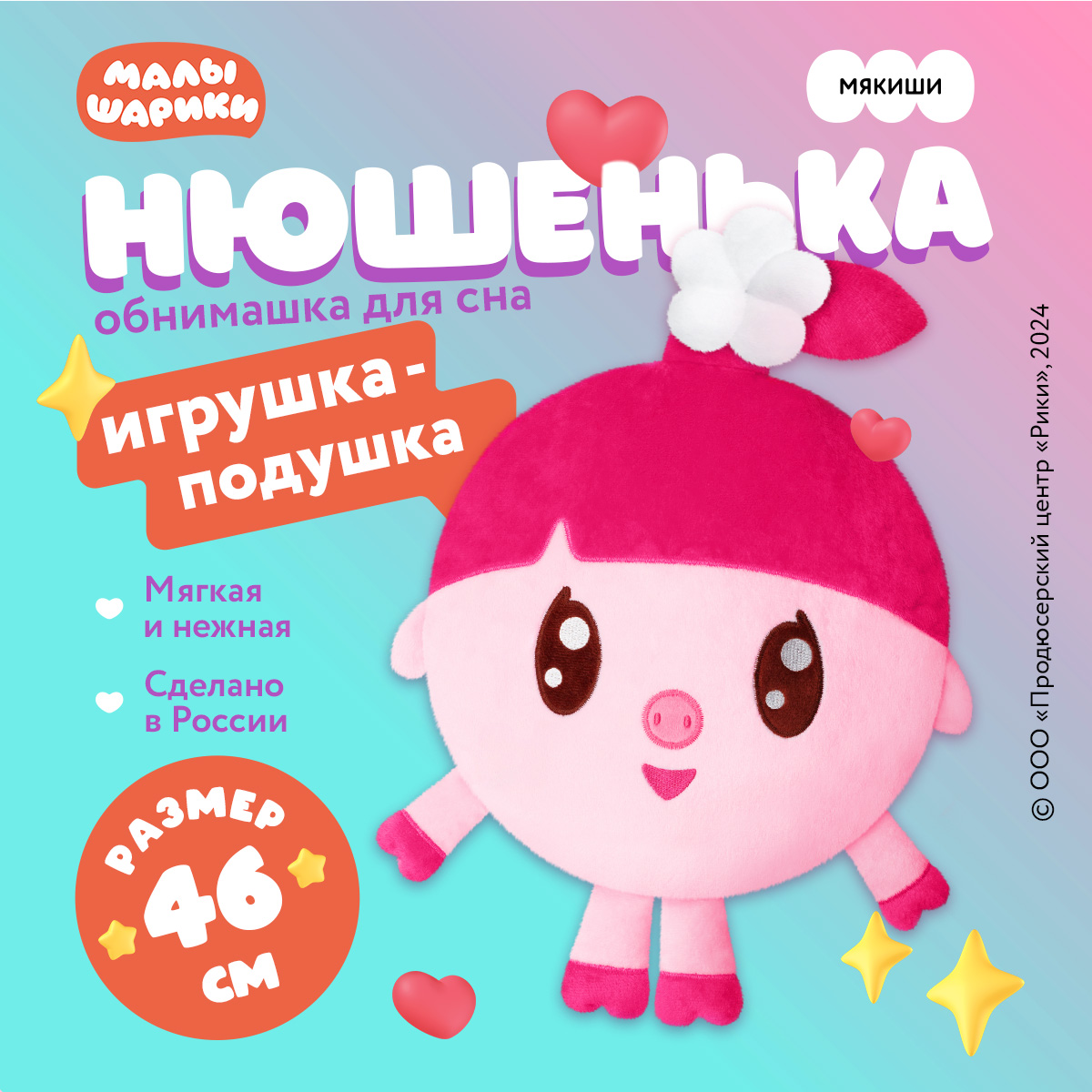 Подушка Мякиши - фото 1