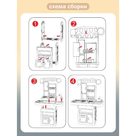 Игрушечная кухня AMORE BELLO