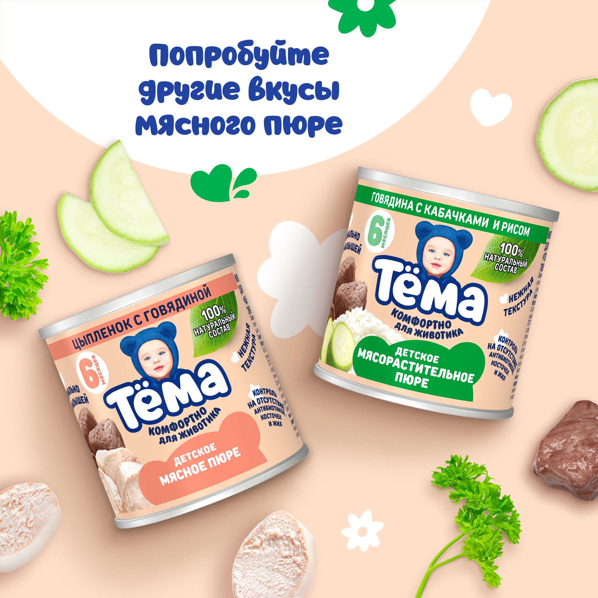 Пюре Тёма Говядина-гречка с 8 мес 90 г - фото 6