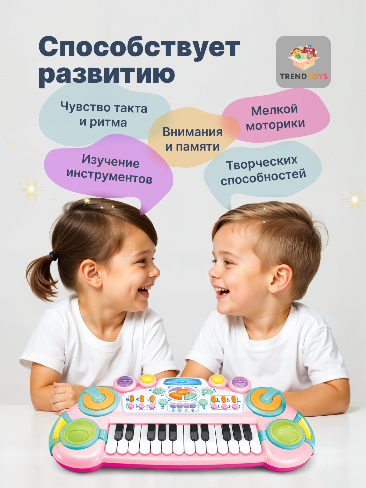 Игрушка музыкальная TrendToys детский синтезатор - фото 6